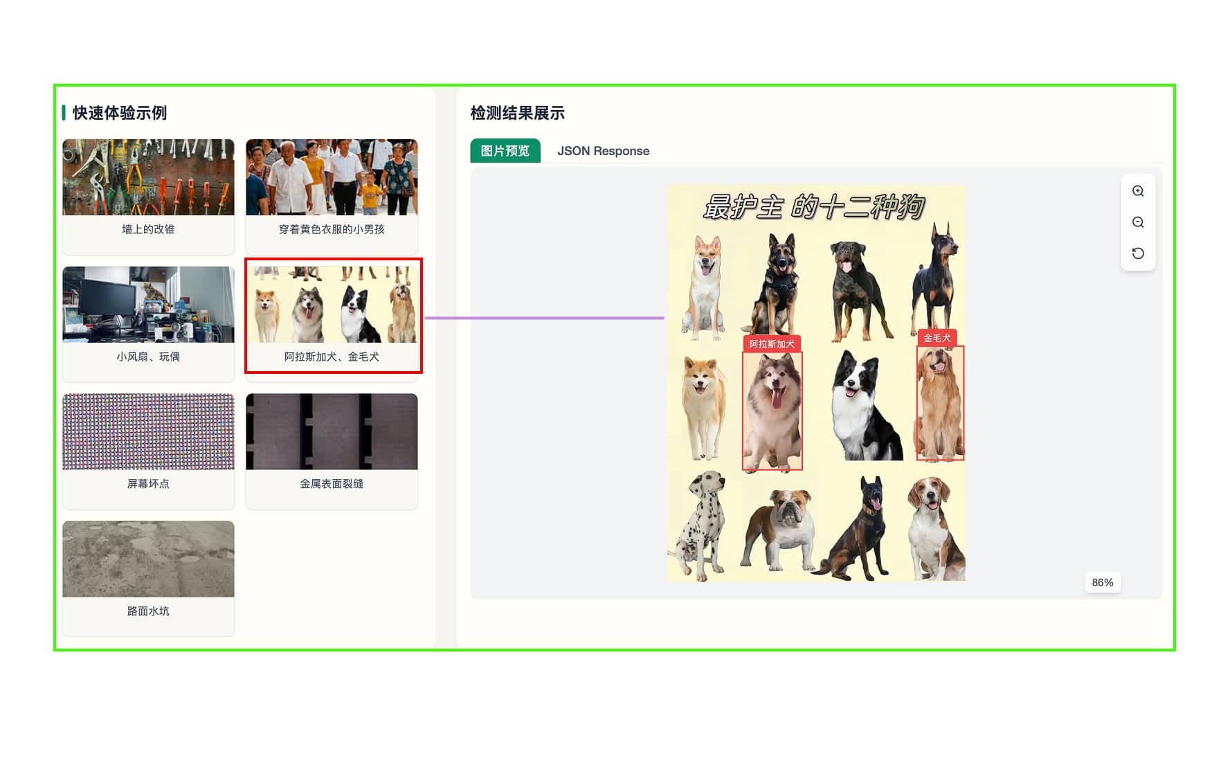 开放式目标检测